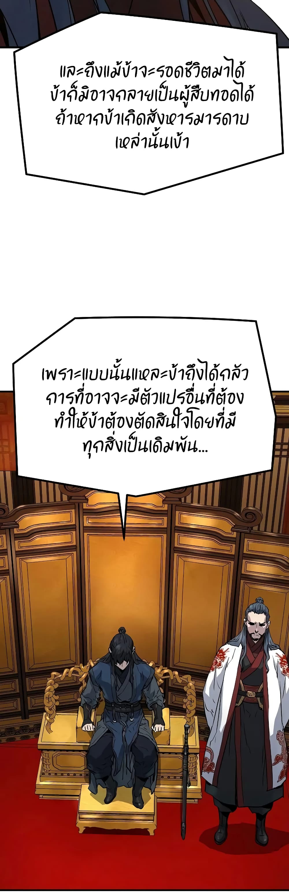 Absolute Regression ตอนที่ 17 49