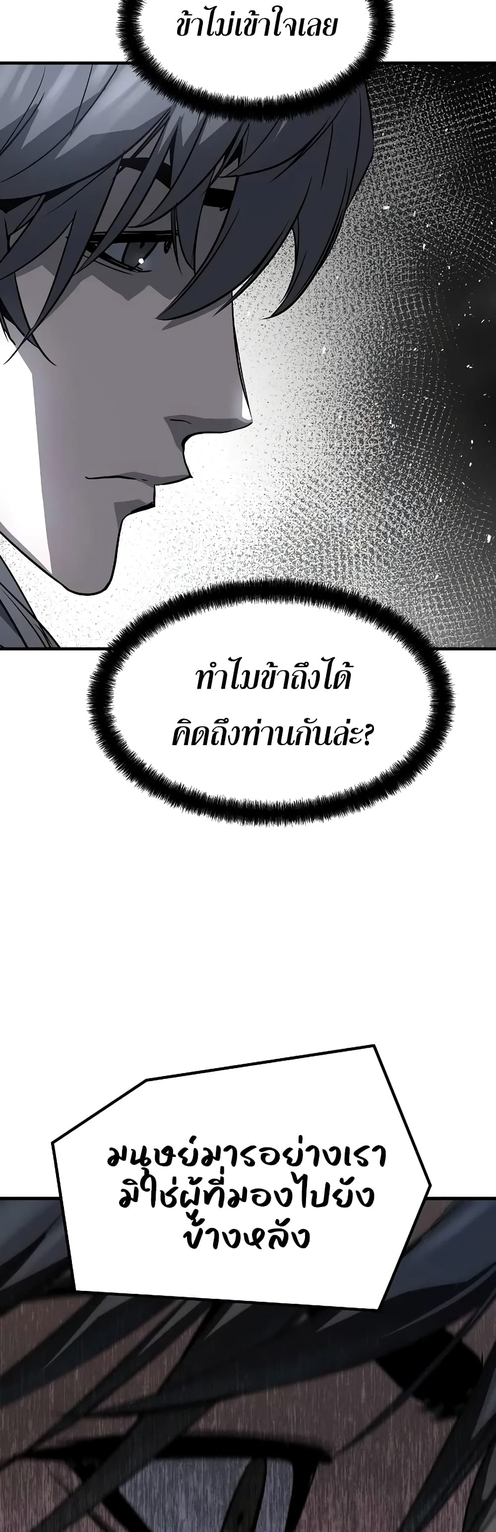 Absolute Regression ตอนที่ 17 51