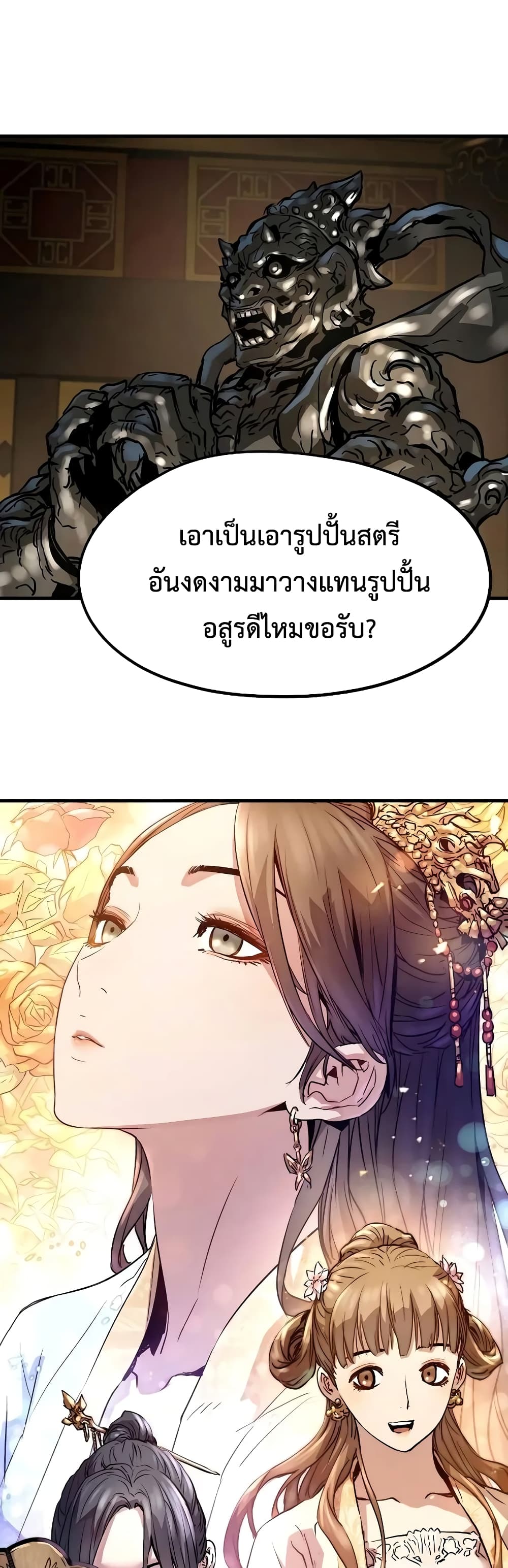 Absolute Regression ตอนที่ 17 55