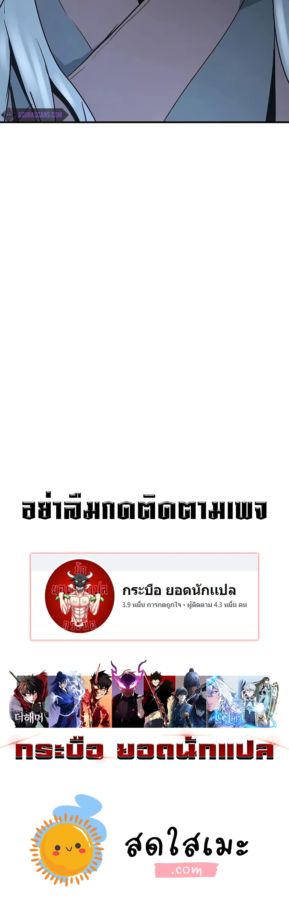 Absolute Regression ตอนที่ 17 60