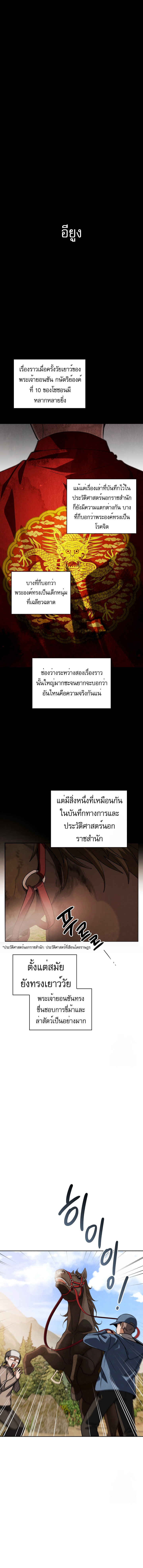 Be the Actor ตอนที่ 89 6