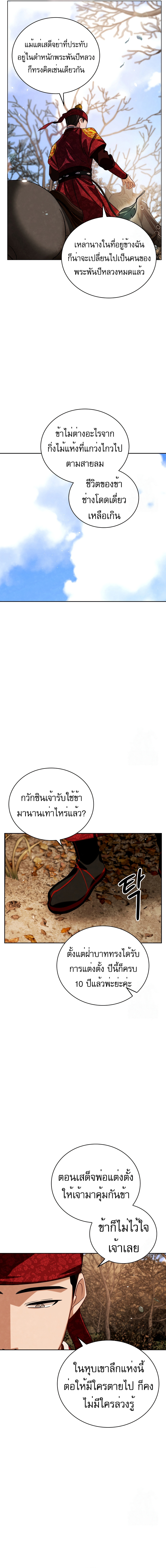 Be the Actor ตอนที่ 89 12