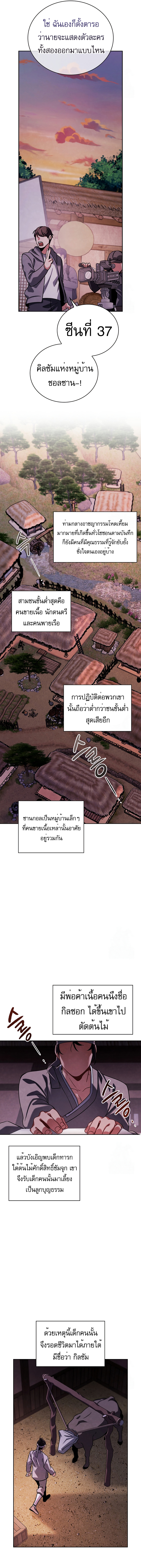 Be the Actor ตอนที่ 89 4
