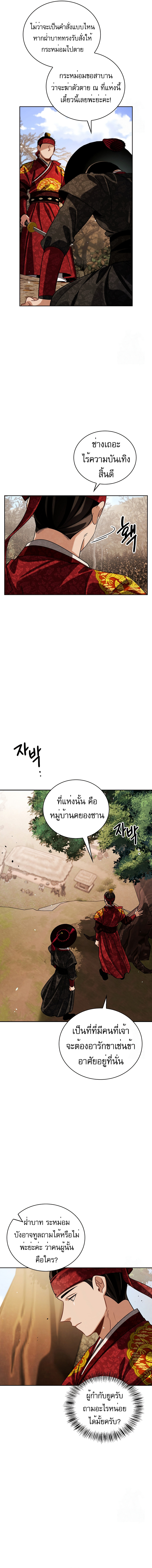 Be the Actor ตอนที่ 89 14