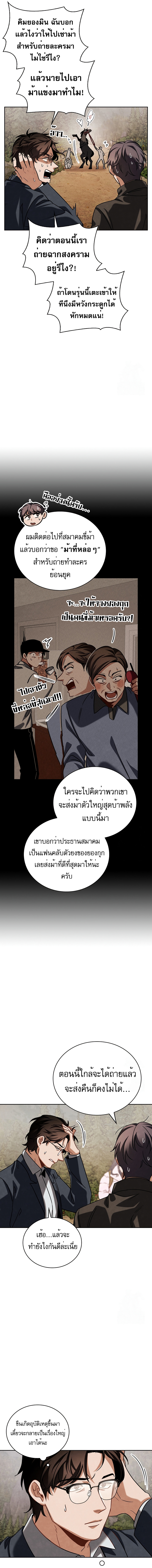 Be the Actor ตอนที่ 89 7