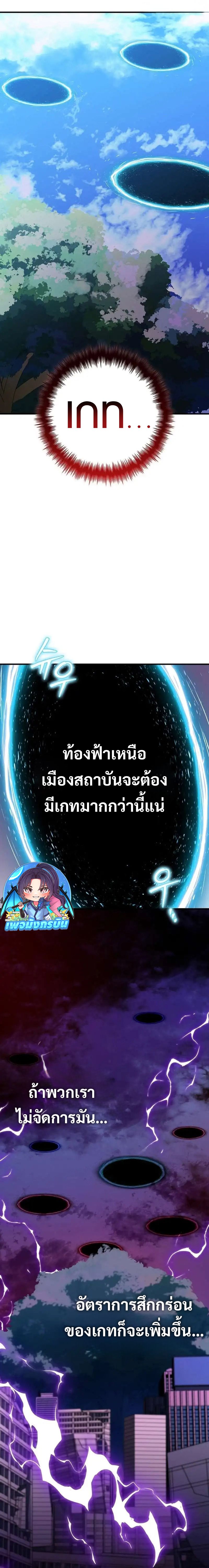 I Became the Childhood Friend of the Middle Boss ตอนที่ 28 10
