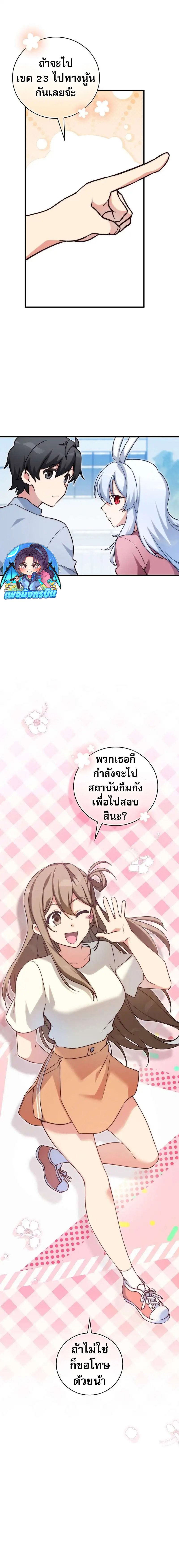 I Became the Childhood Friend of the Middle Boss ตอนที่ 28 4