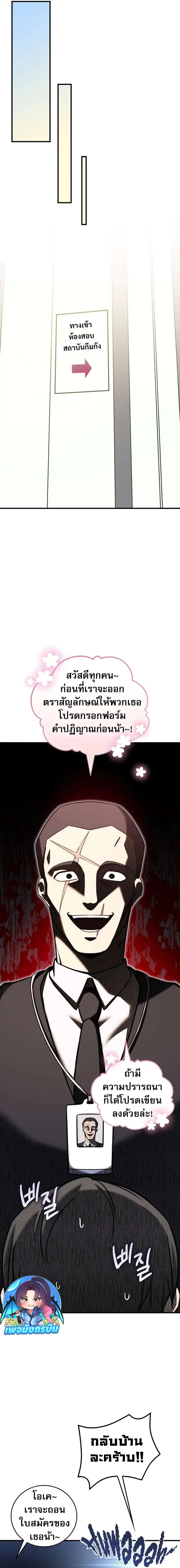 I Became the Childhood Friend of the Middle Boss ตอนที่ 28 12