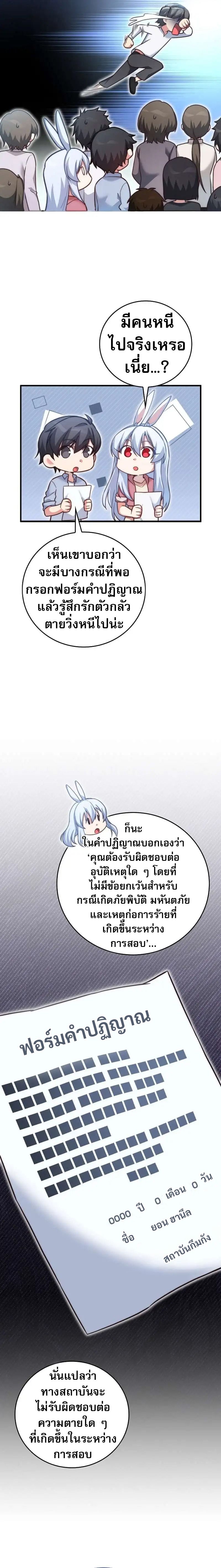 I Became the Childhood Friend of the Middle Boss ตอนที่ 28 13