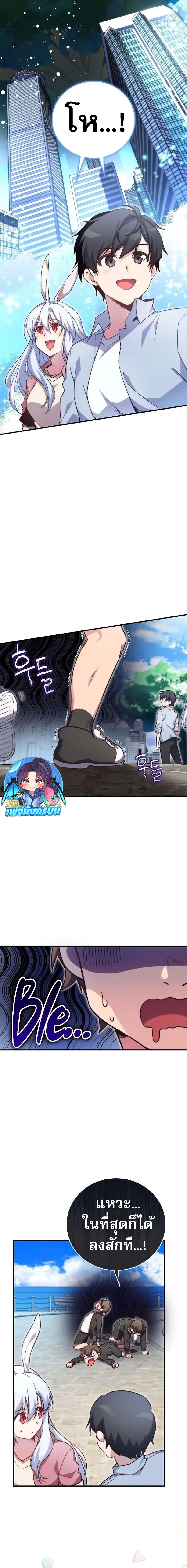 I Became the Childhood Friend of the Middle Boss ตอนที่ 28 2