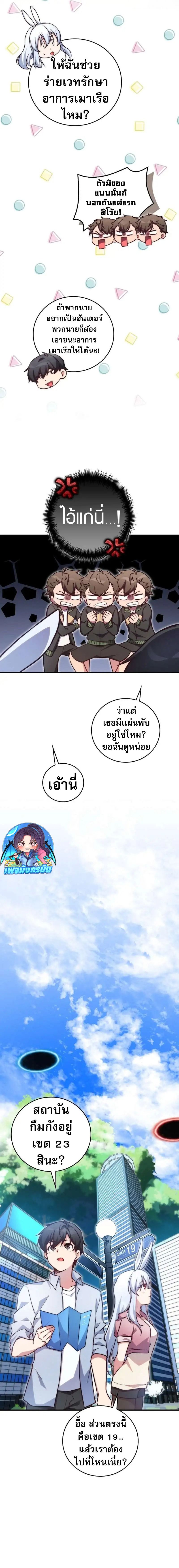 I Became the Childhood Friend of the Middle Boss ตอนที่ 28 3