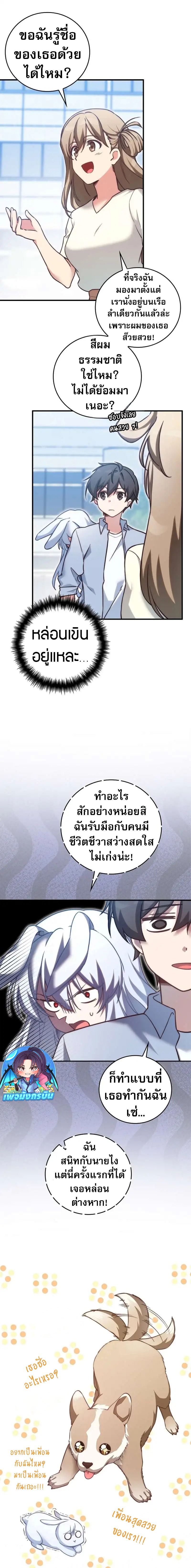 I Became the Childhood Friend of the Middle Boss ตอนที่ 28 7