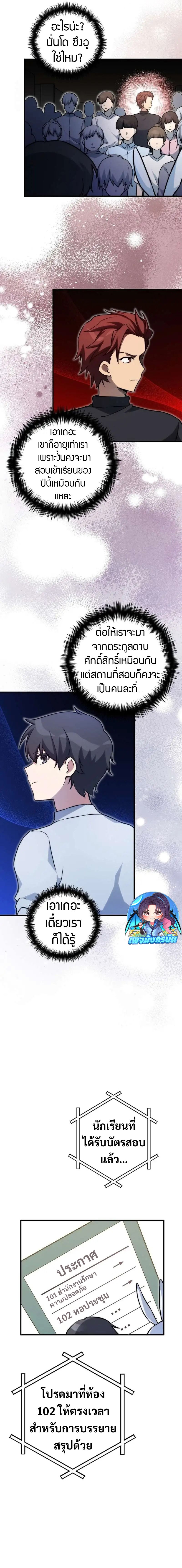 I Became the Childhood Friend of the Middle Boss ตอนที่ 28 15