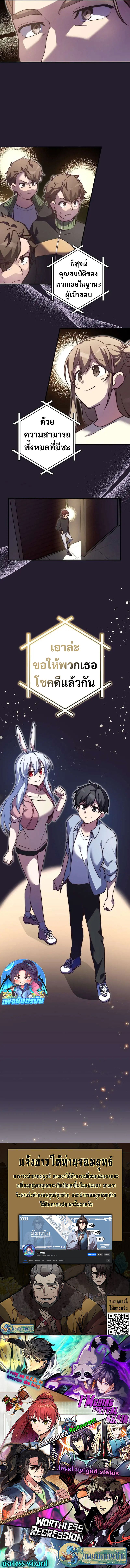 I Became the Childhood Friend of the Middle Boss ตอนที่ 28 19
