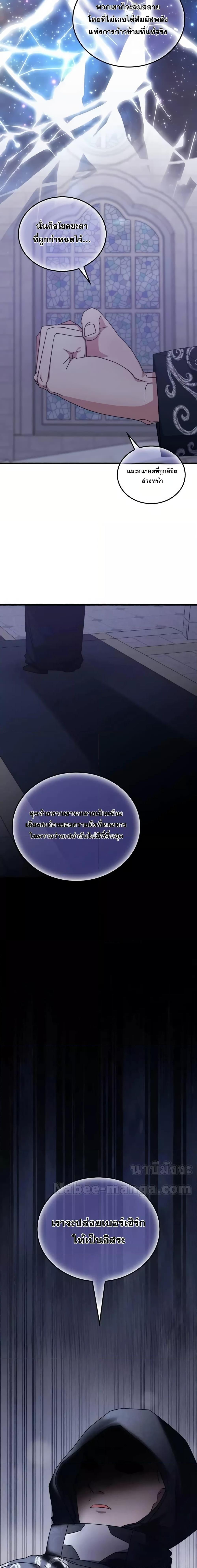 Transcension Academy ตอนที่ 127 4