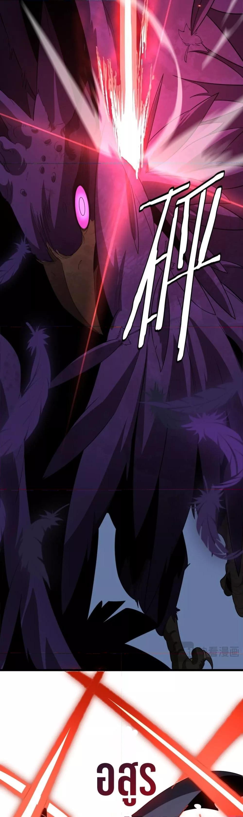 The Ten Thousand Clans Invasion Guardian of the Rear ตอนที่ 32 6