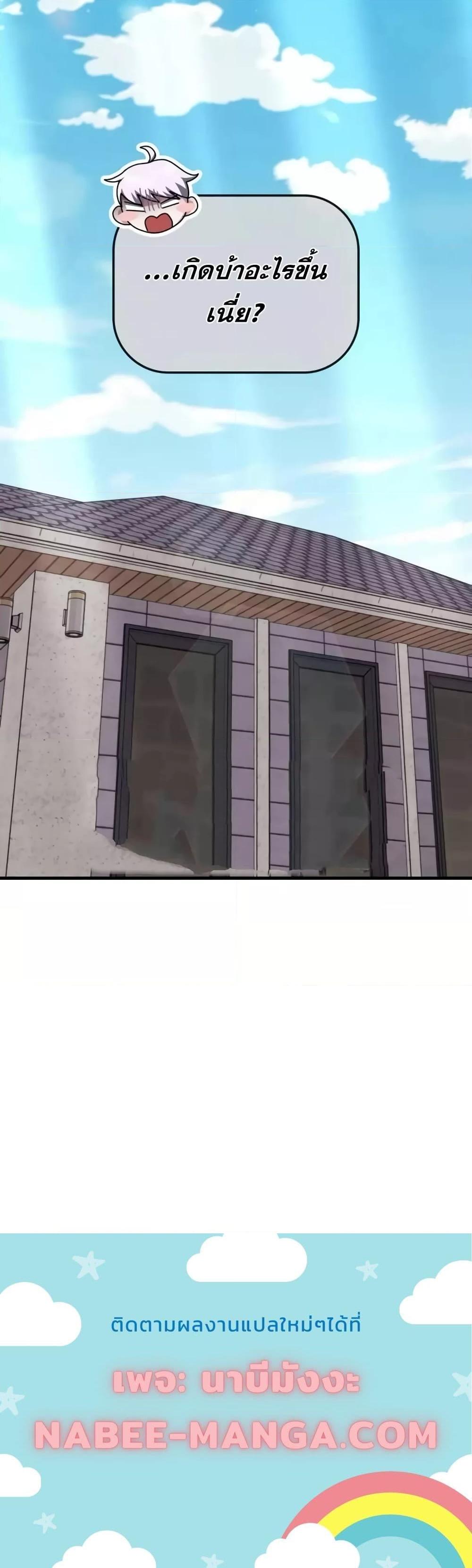 Transcension Academy ตอนที่ 127 21