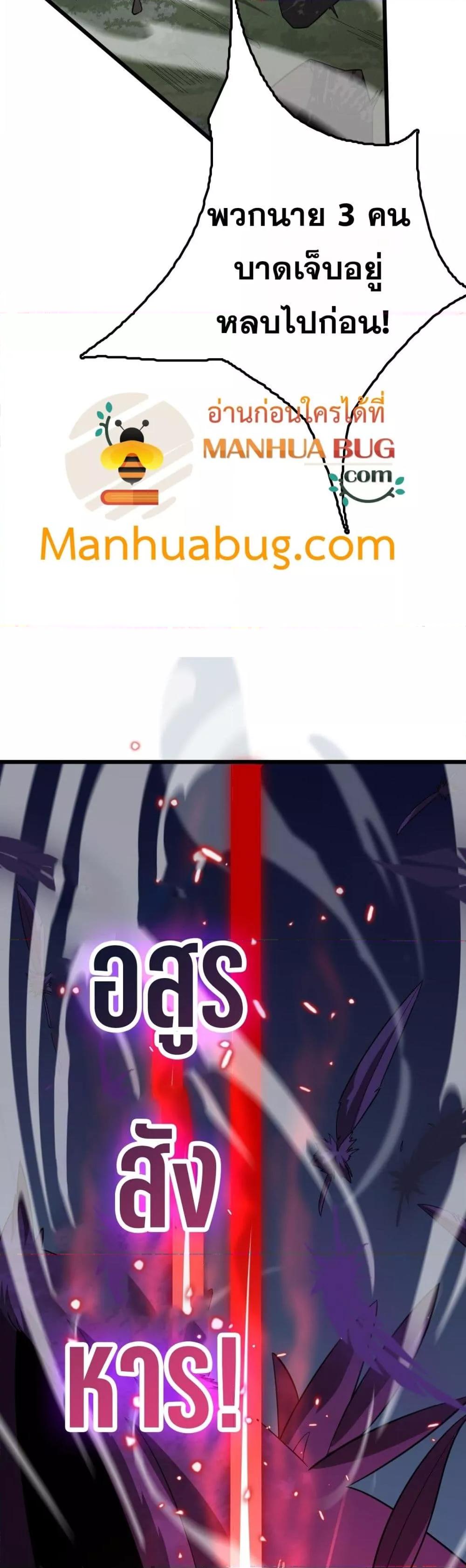 The Ten Thousand Clans Invasion Guardian of the Rear ตอนที่ 32 5