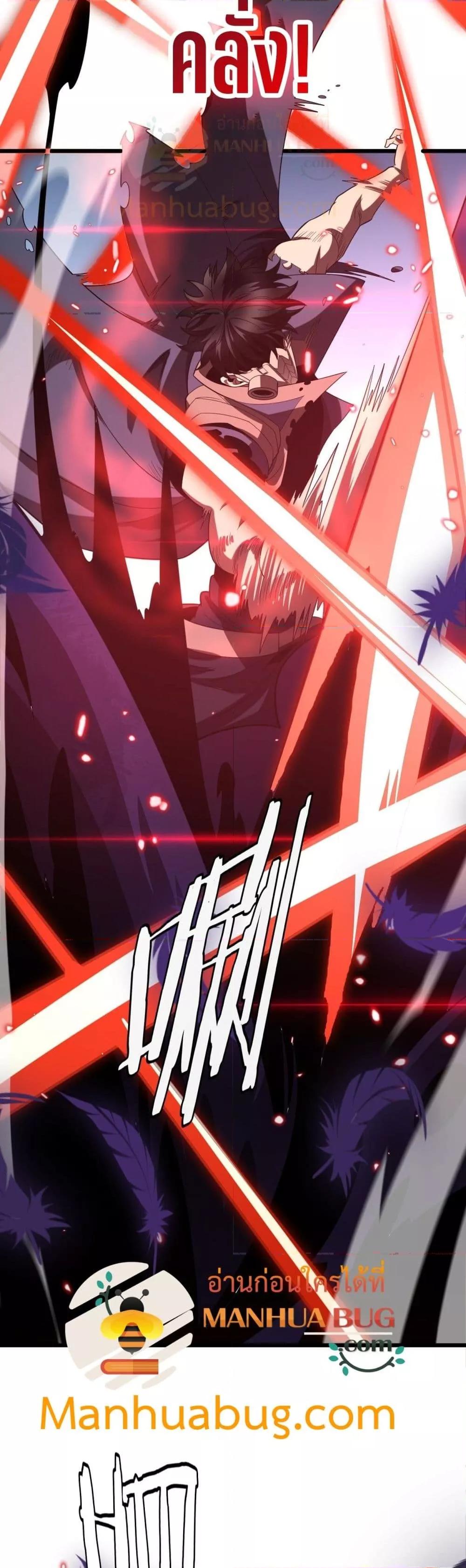 The Ten Thousand Clans Invasion Guardian of the Rear ตอนที่ 32 7