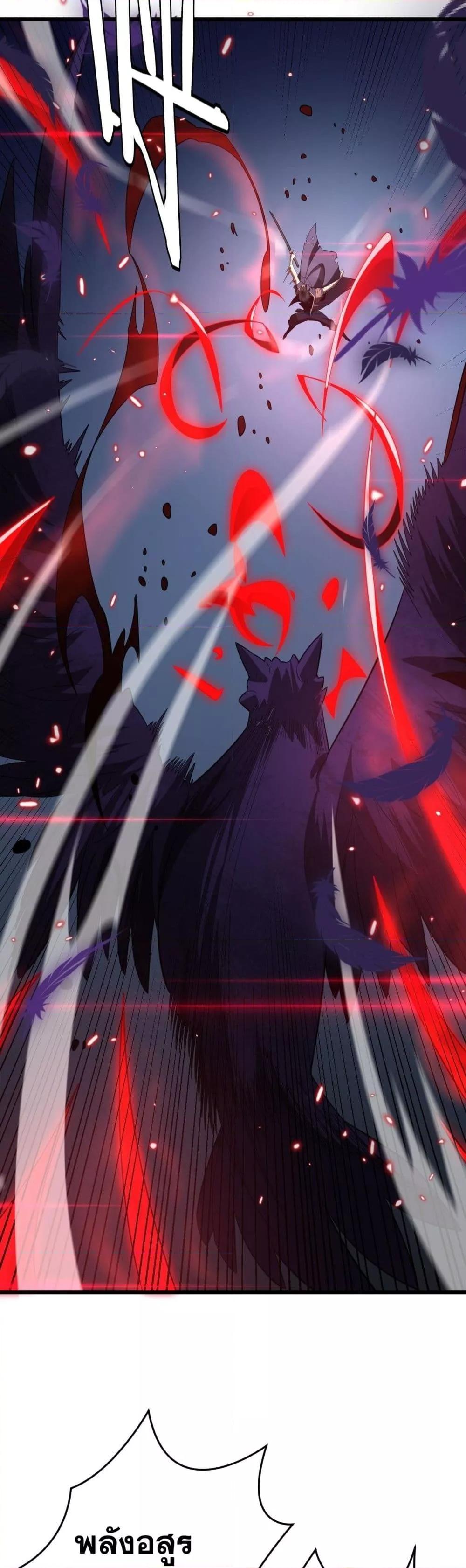 The Ten Thousand Clans Invasion Guardian of the Rear ตอนที่ 32 8