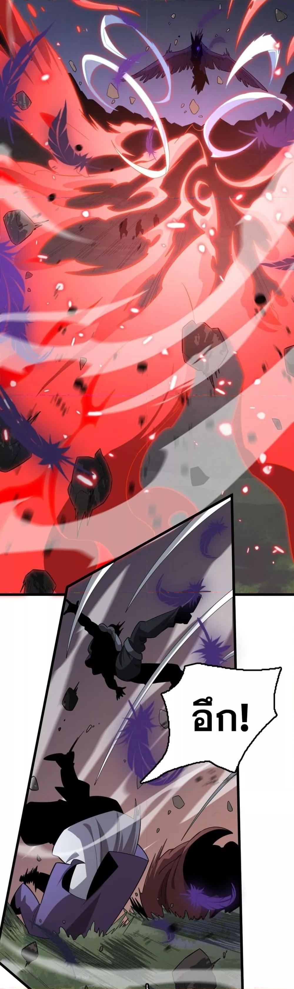 The Ten Thousand Clans Invasion Guardian of the Rear ตอนที่ 32 4