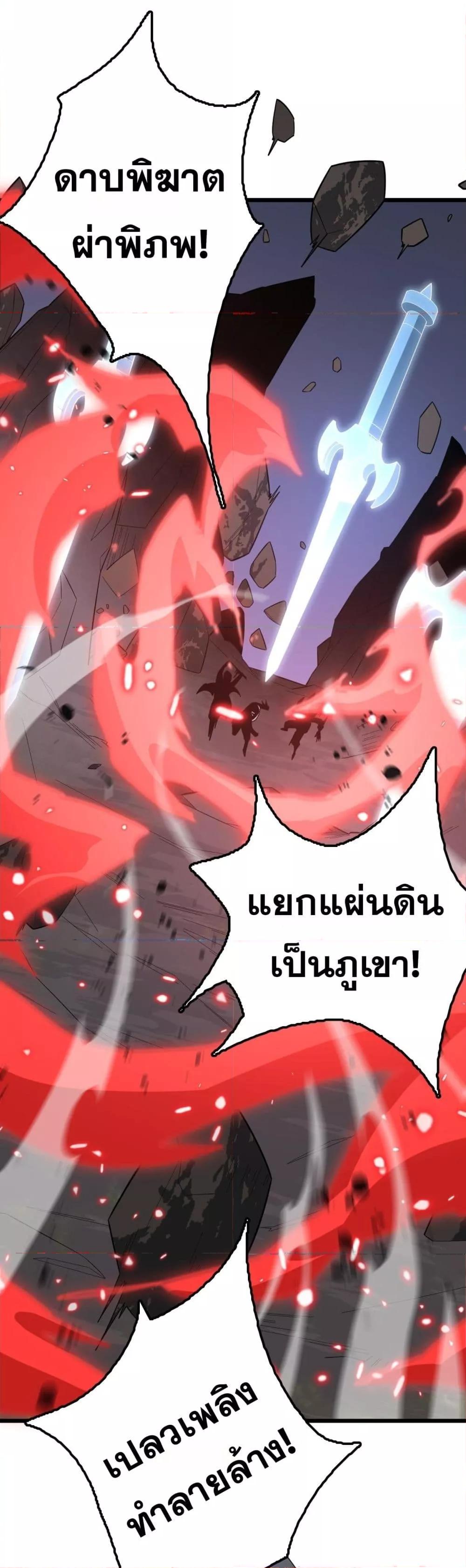 The Ten Thousand Clans Invasion Guardian of the Rear ตอนที่ 32 2