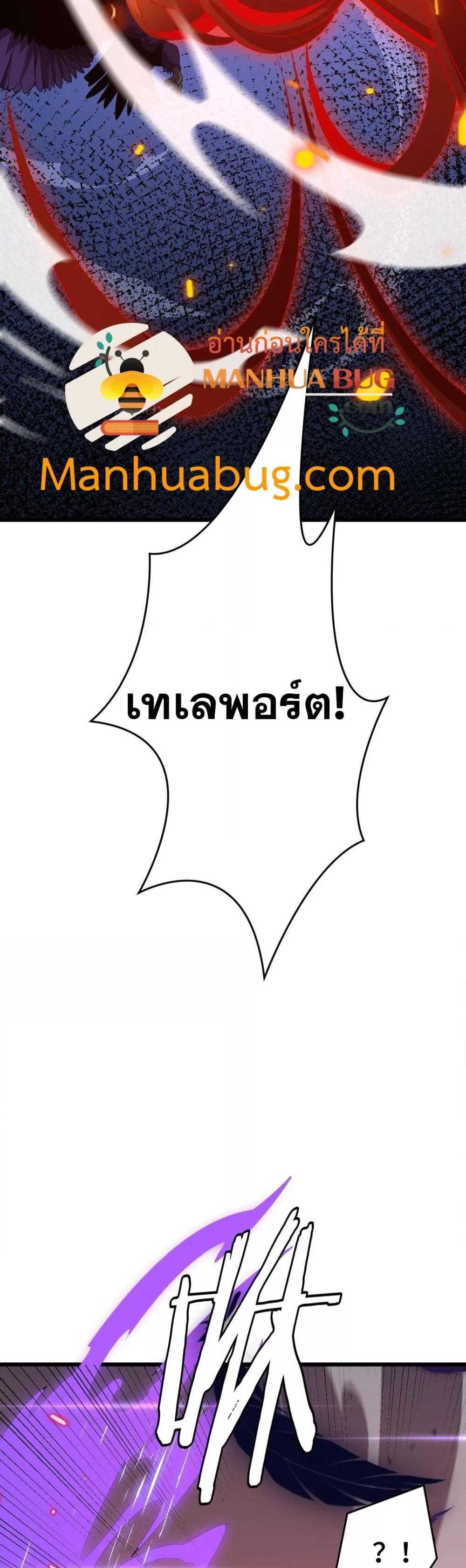 The Ten Thousand Clans Invasion Guardian of the Rear ตอนที่ 32 12