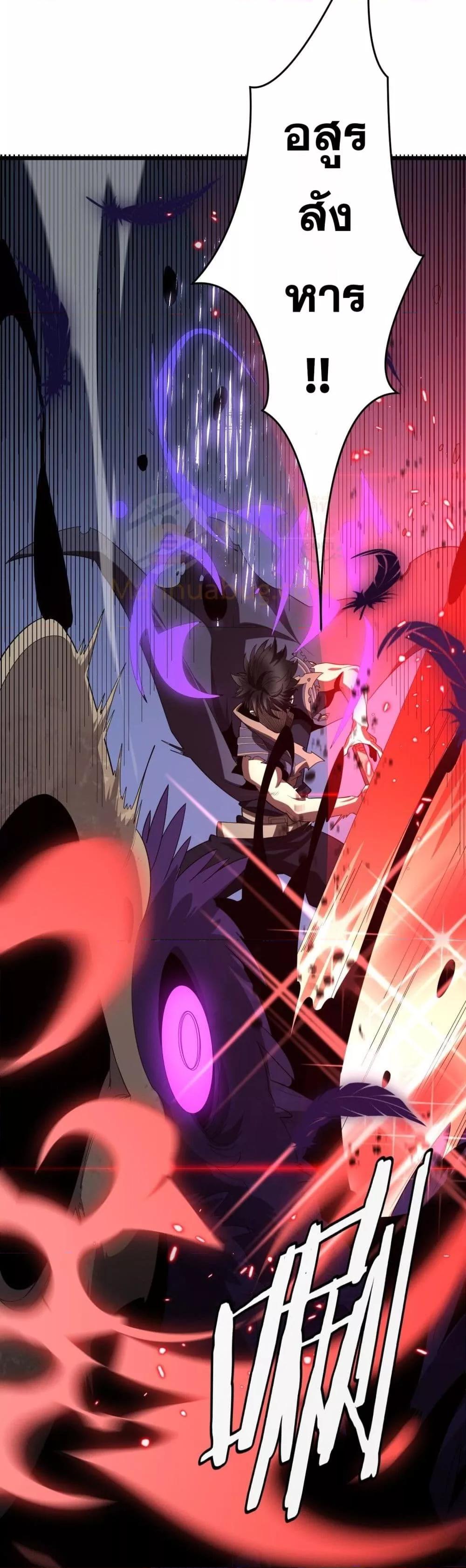 The Ten Thousand Clans Invasion Guardian of the Rear ตอนที่ 32 14