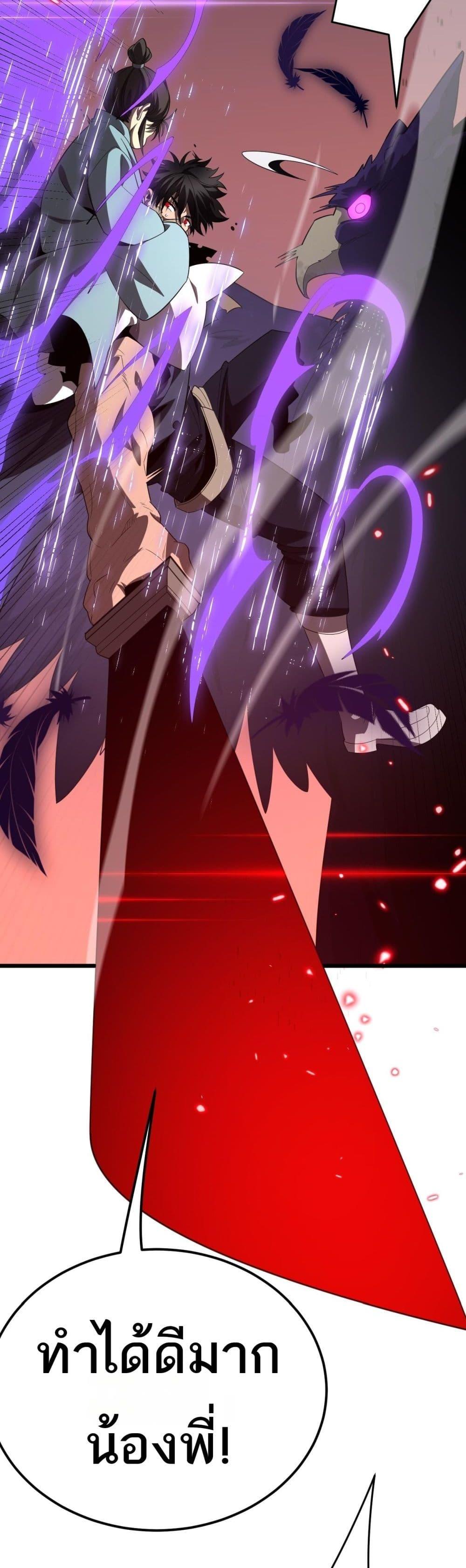 The Ten Thousand Clans Invasion Guardian of the Rear ตอนที่ 32 13