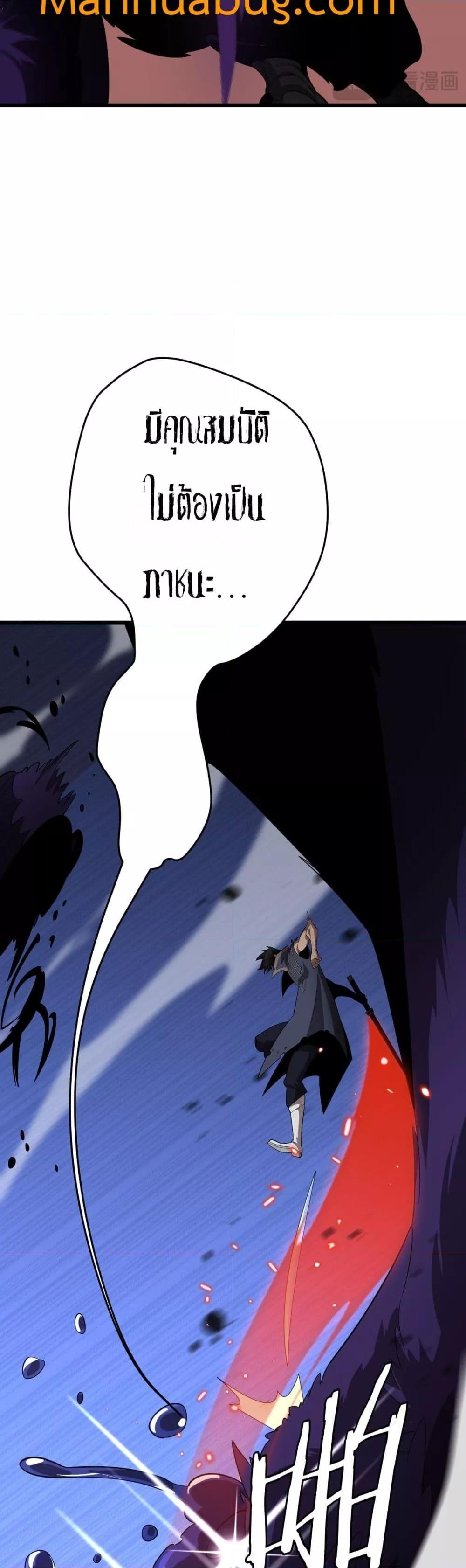 The Ten Thousand Clans Invasion Guardian of the Rear ตอนที่ 32 16