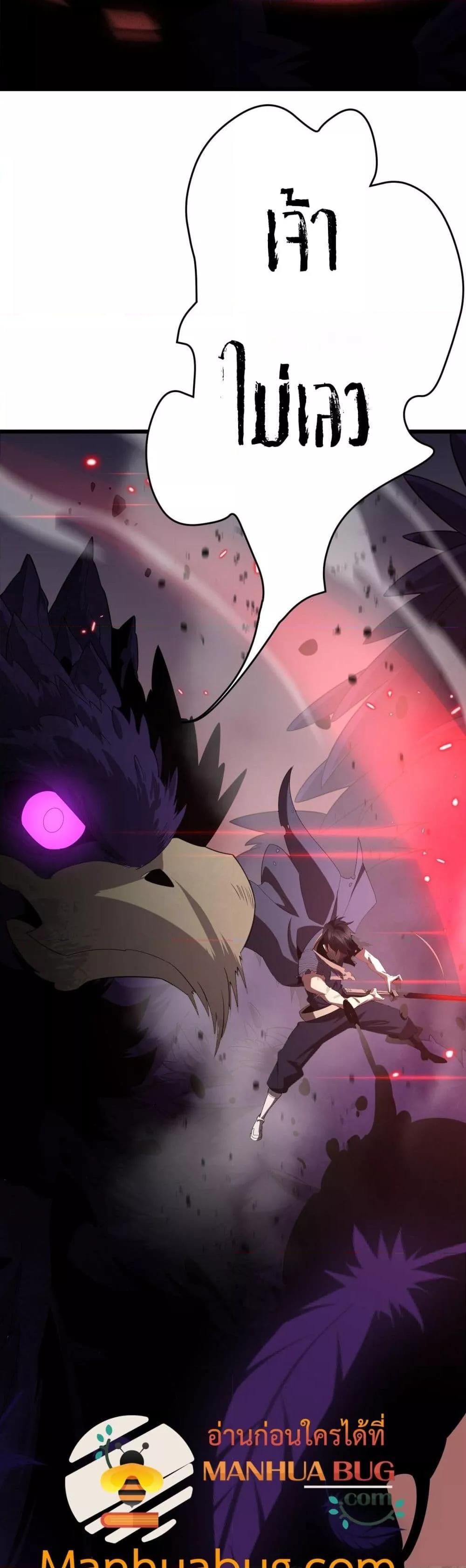 The Ten Thousand Clans Invasion Guardian of the Rear ตอนที่ 32 15