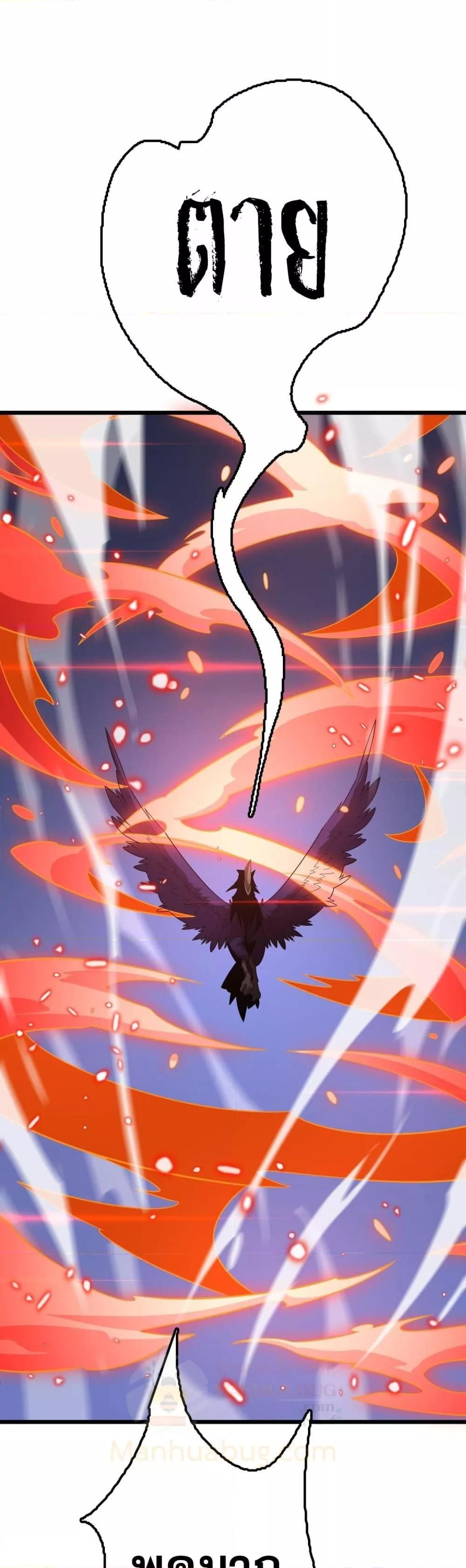 The Ten Thousand Clans Invasion Guardian of the Rear ตอนที่ 32 23