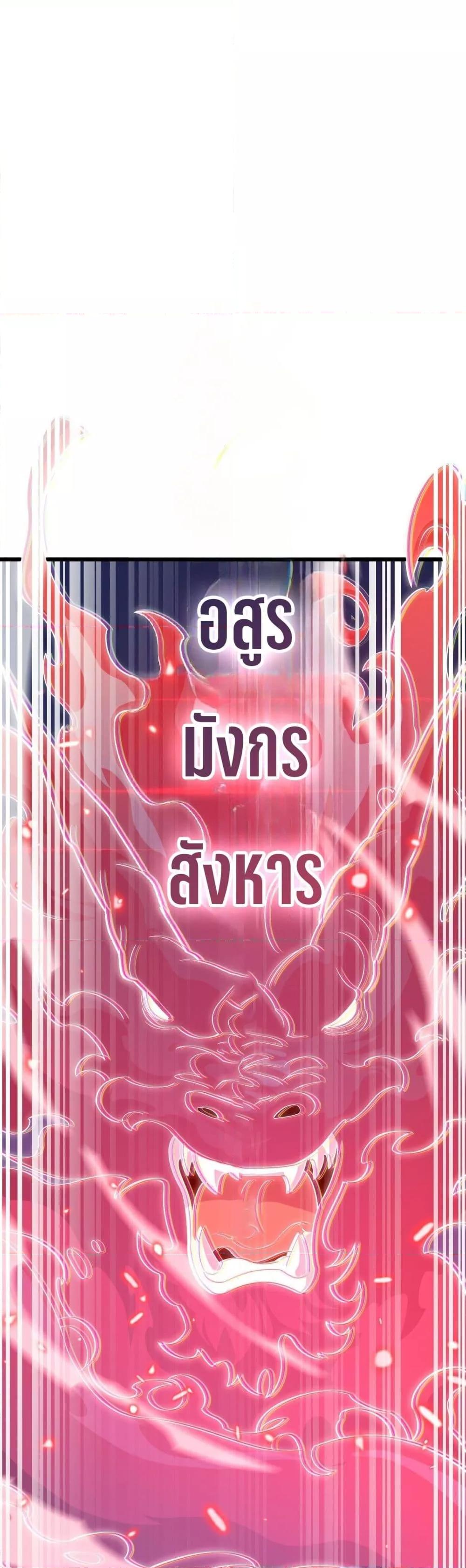 The Ten Thousand Clans Invasion Guardian of the Rear ตอนที่ 32 19