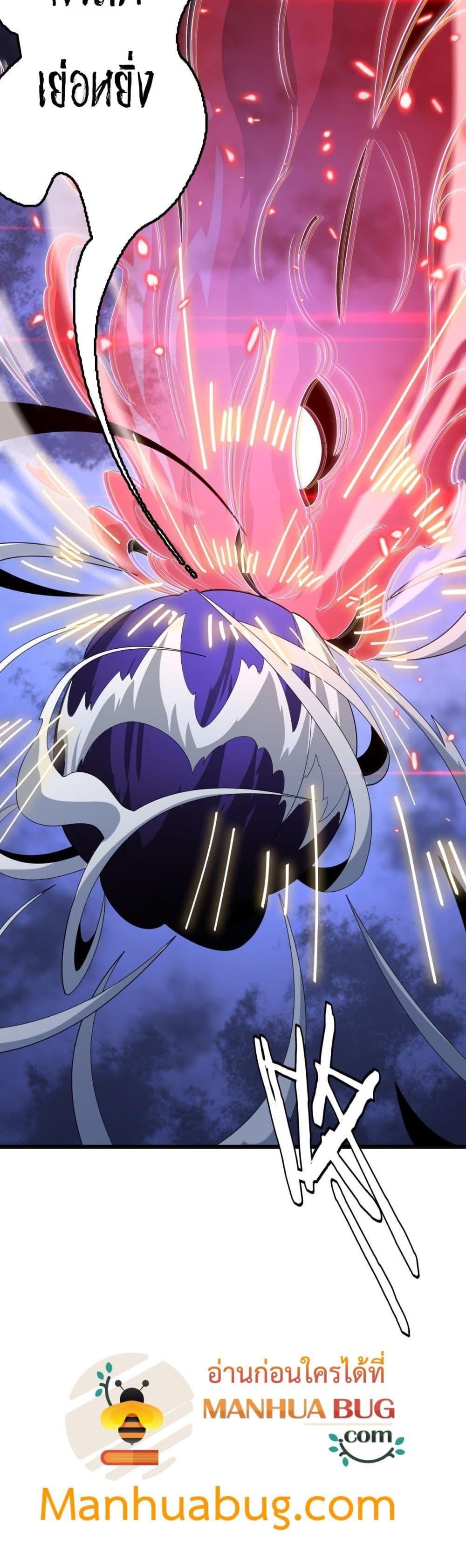 The Ten Thousand Clans Invasion Guardian of the Rear ตอนที่ 32 22