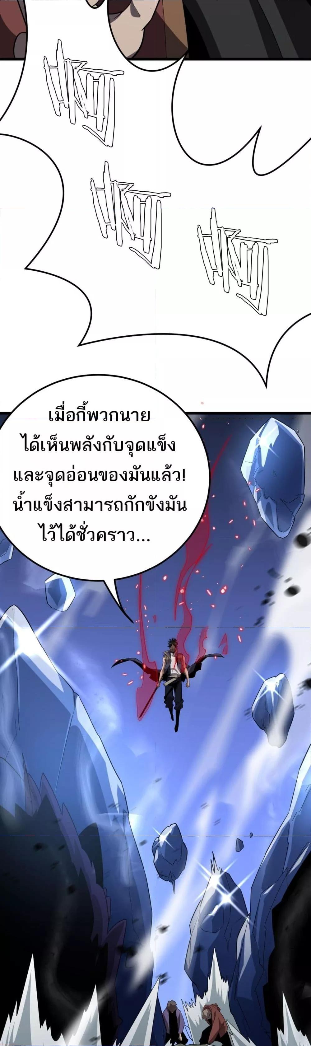 The Ten Thousand Clans Invasion Guardian of the Rear ตอนที่ 32 30