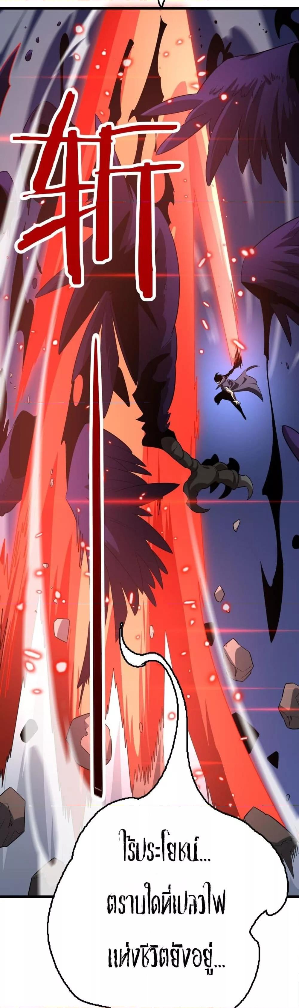 The Ten Thousand Clans Invasion Guardian of the Rear ตอนที่ 32 25