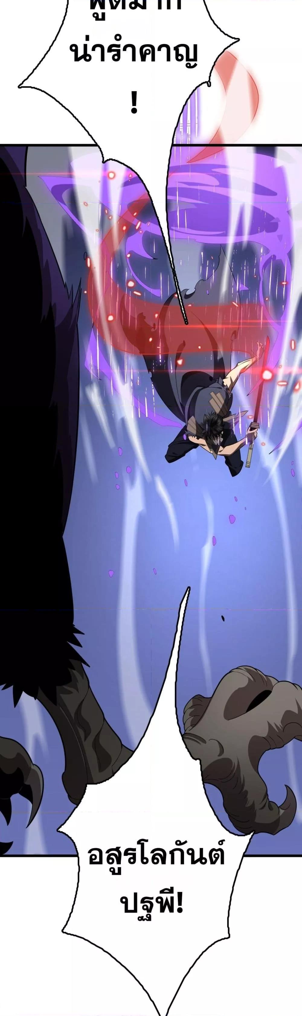 The Ten Thousand Clans Invasion Guardian of the Rear ตอนที่ 32 24