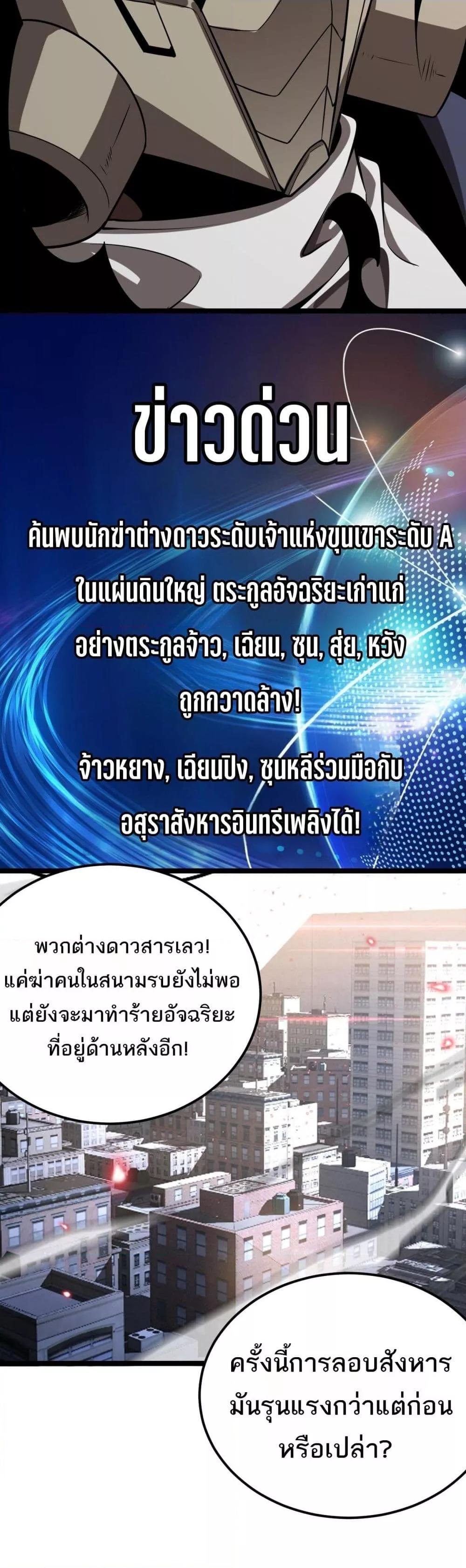 The Ten Thousand Clans Invasion Guardian of the Rear ตอนที่ 32 33