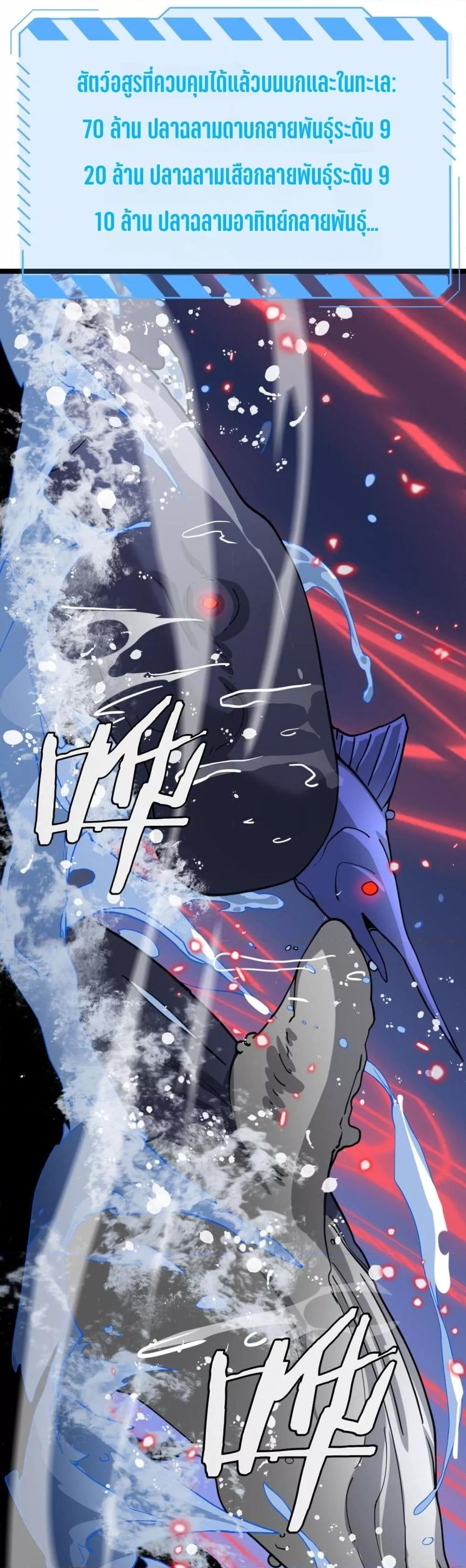 The Ten Thousand Clans Invasion Guardian of the Rear ตอนที่ 32 38