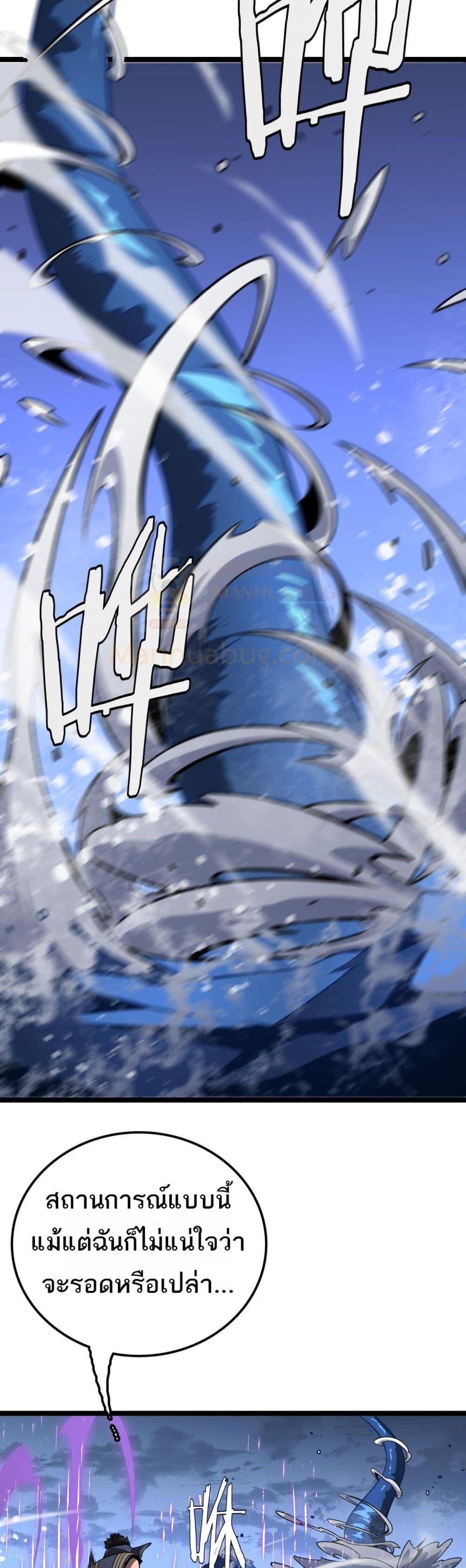 The Ten Thousand Clans Invasion Guardian of the Rear ตอนที่ 32 42