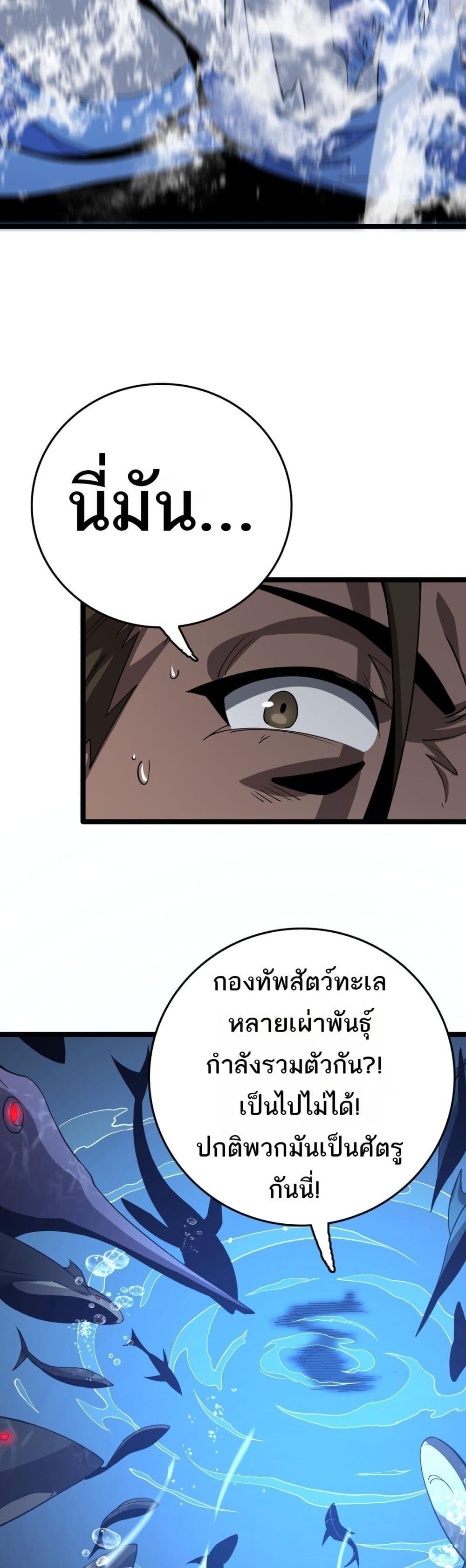 The Ten Thousand Clans Invasion Guardian of the Rear ตอนที่ 32 47