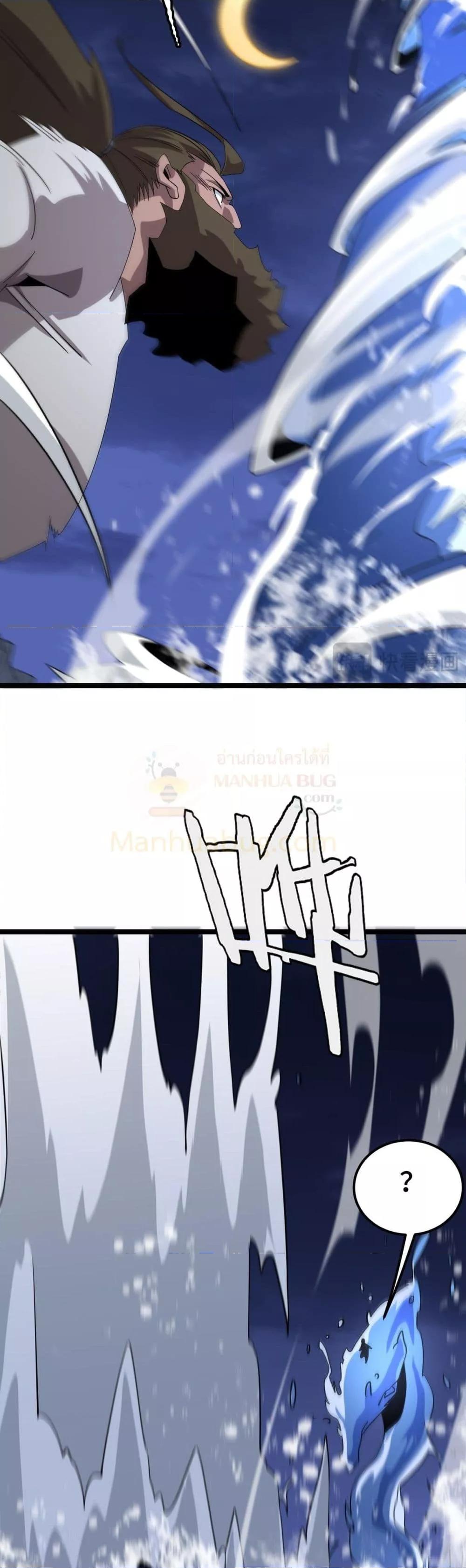 The Ten Thousand Clans Invasion Guardian of the Rear ตอนที่ 32 46