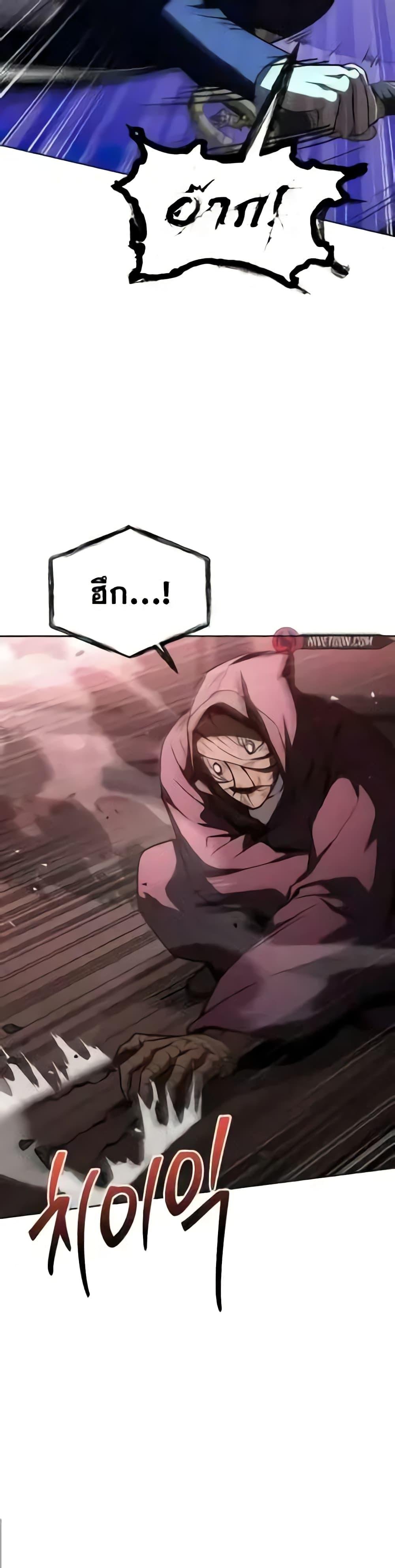 The Constellations Are My Disciples ตอนที่ 85 5