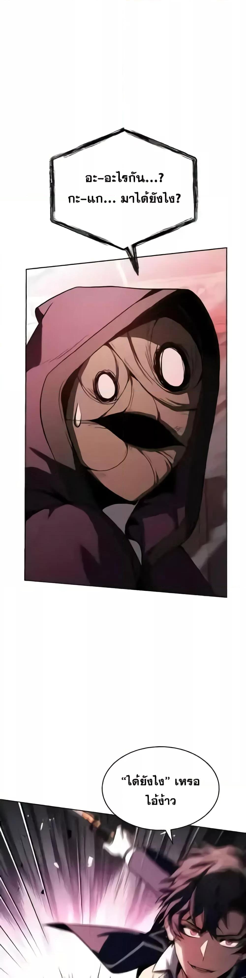 The Constellations Are My Disciples ตอนที่ 85 3