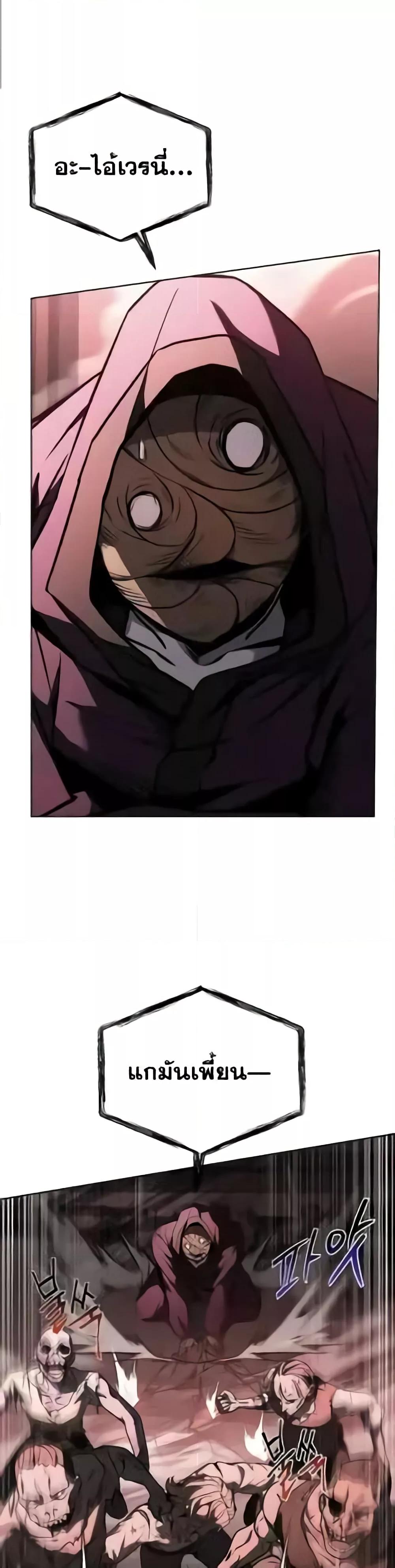 The Constellations Are My Disciples ตอนที่ 85 6