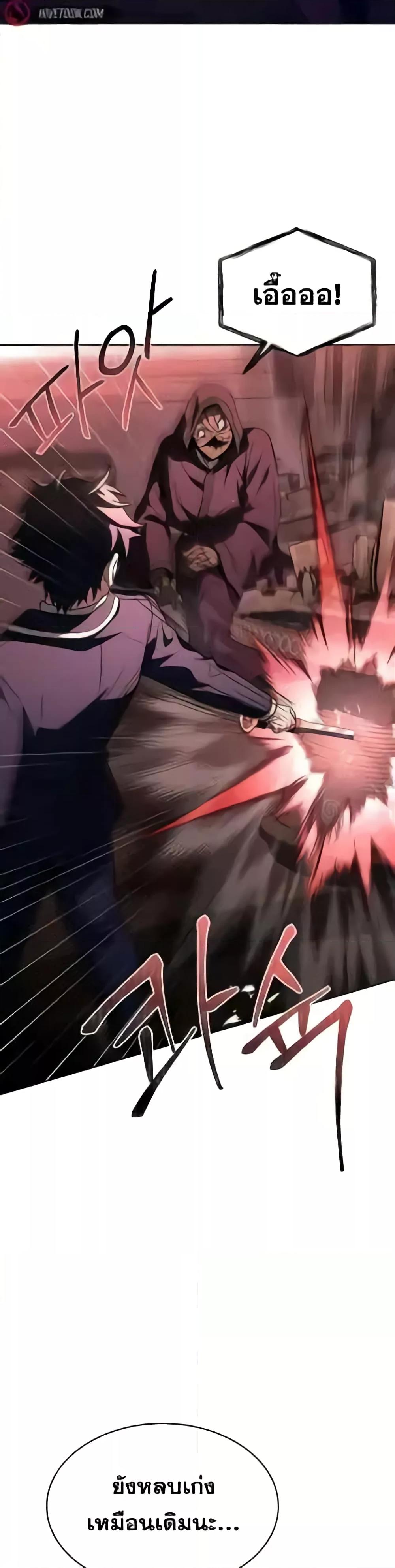 The Constellations Are My Disciples ตอนที่ 85 10