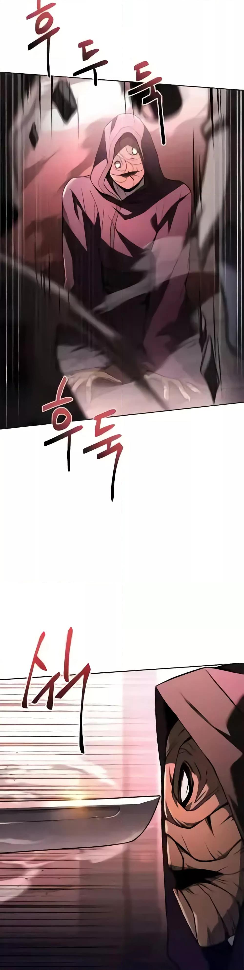 The Constellations Are My Disciples ตอนที่ 85 9