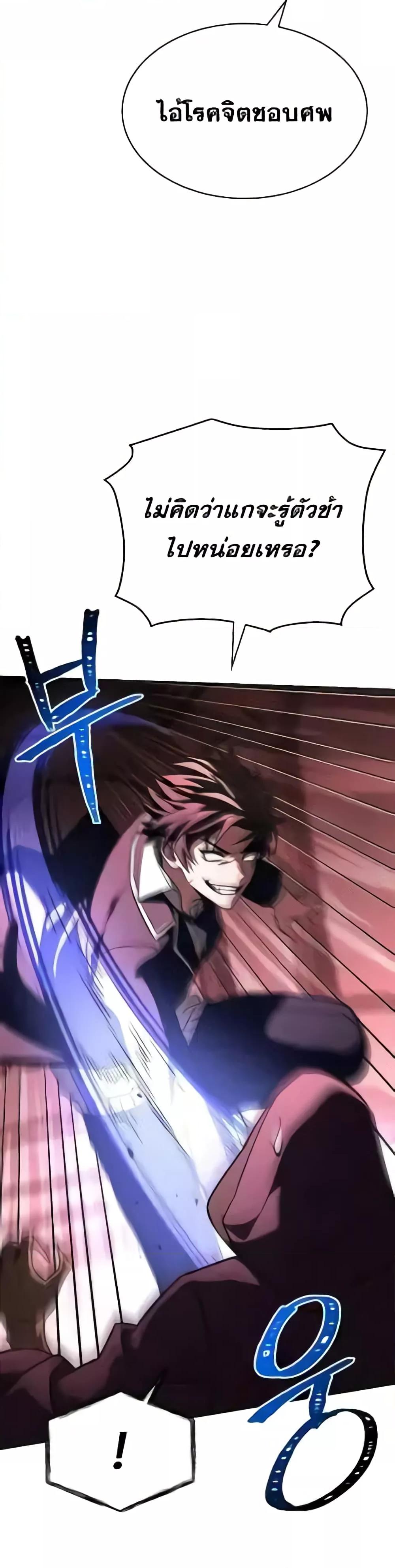 The Constellations Are My Disciples ตอนที่ 85 15