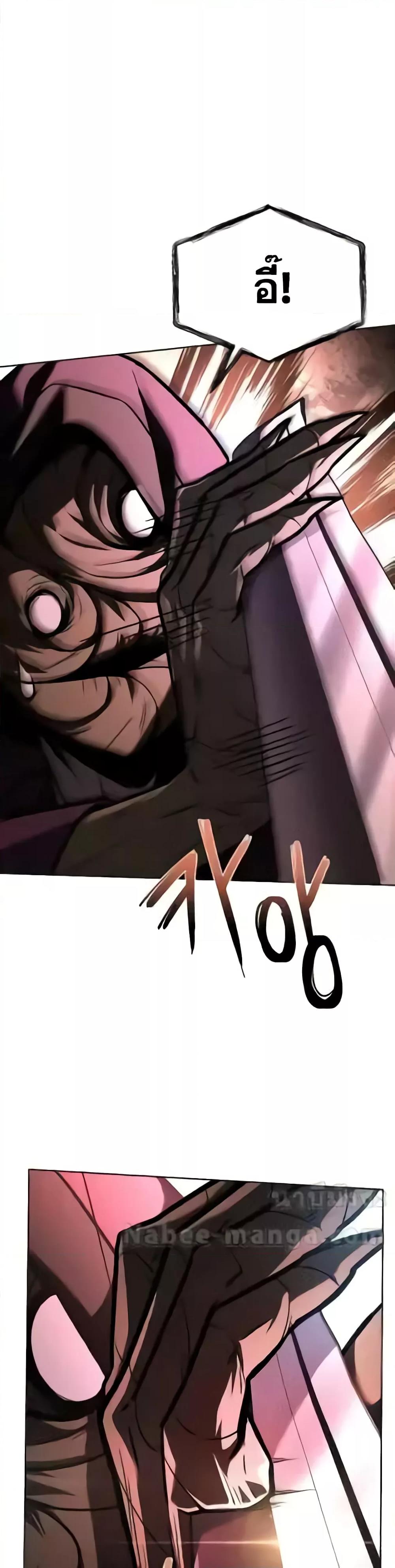 The Constellations Are My Disciples ตอนที่ 85 16