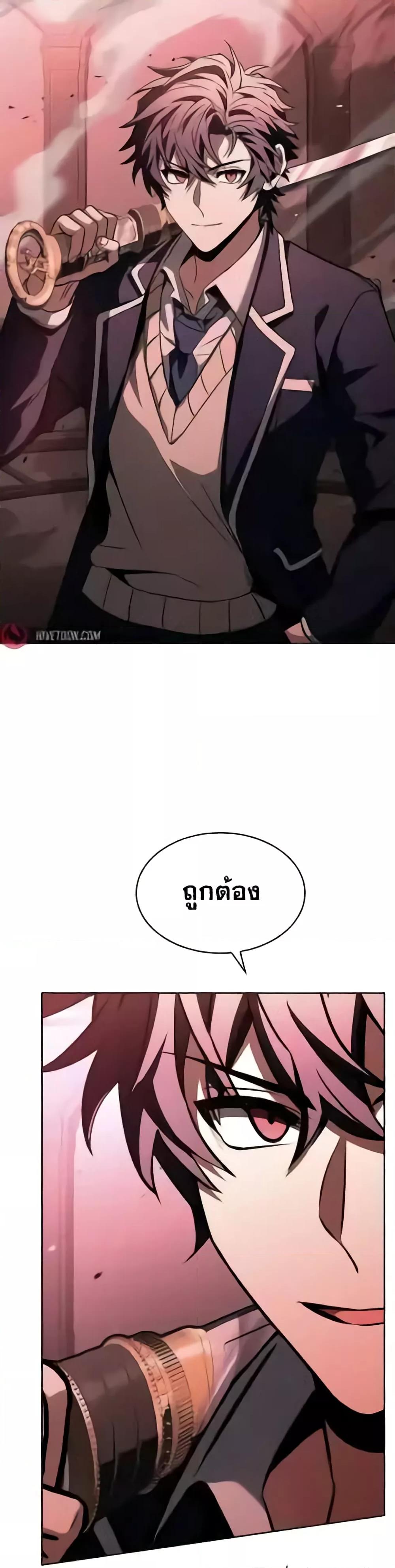 The Constellations Are My Disciples ตอนที่ 85 14